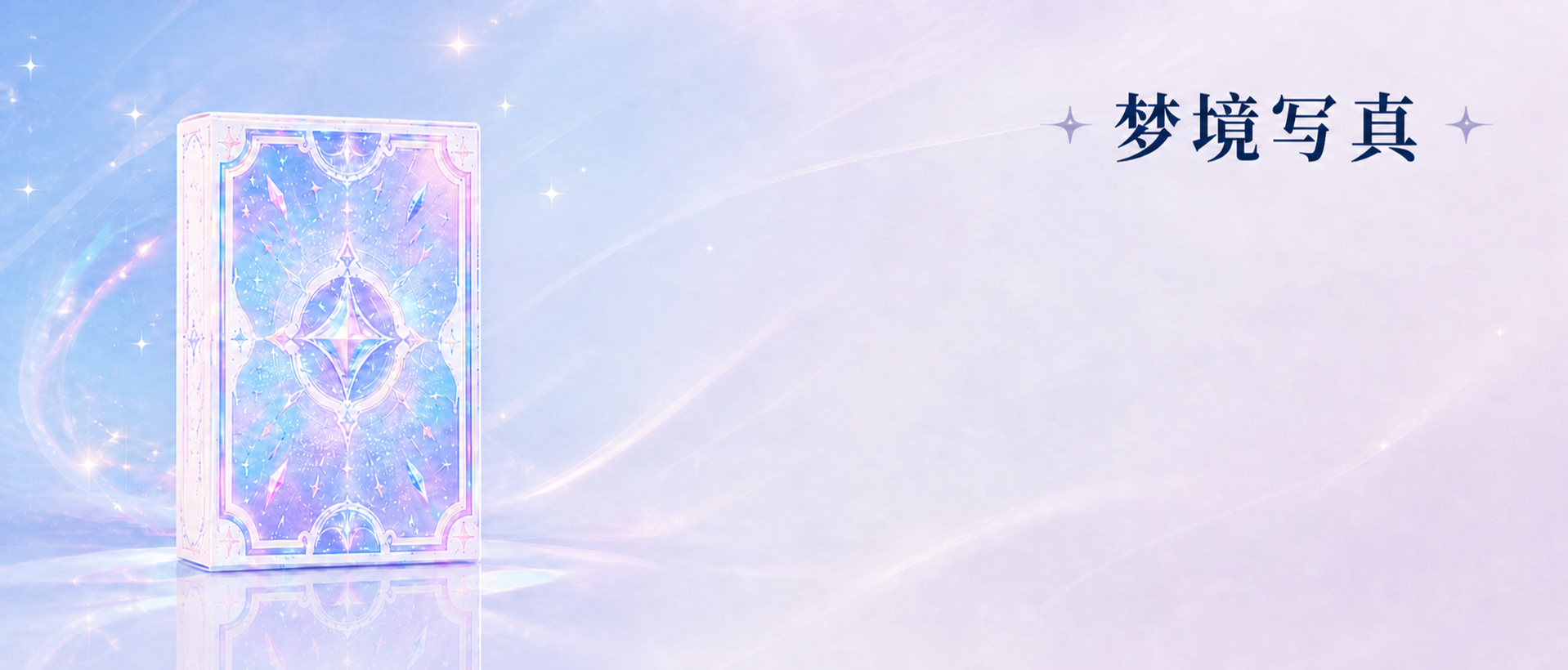 Greeting card content gameplay instructions