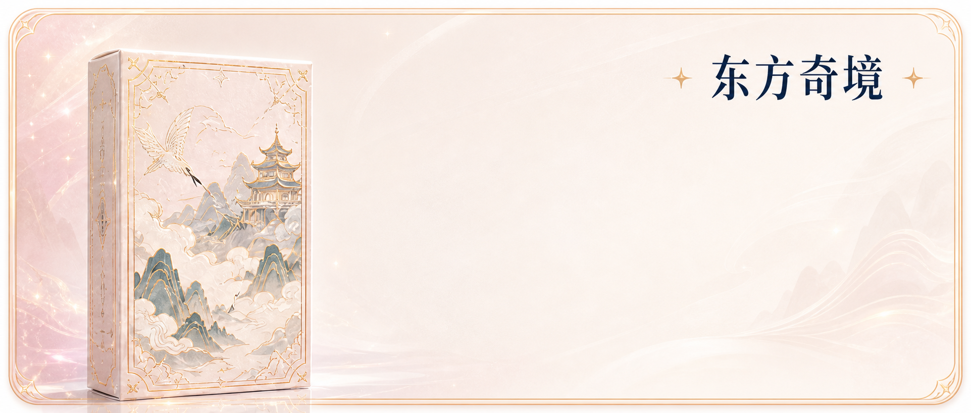 Oriental Wonderland Series Digital Collection Cards