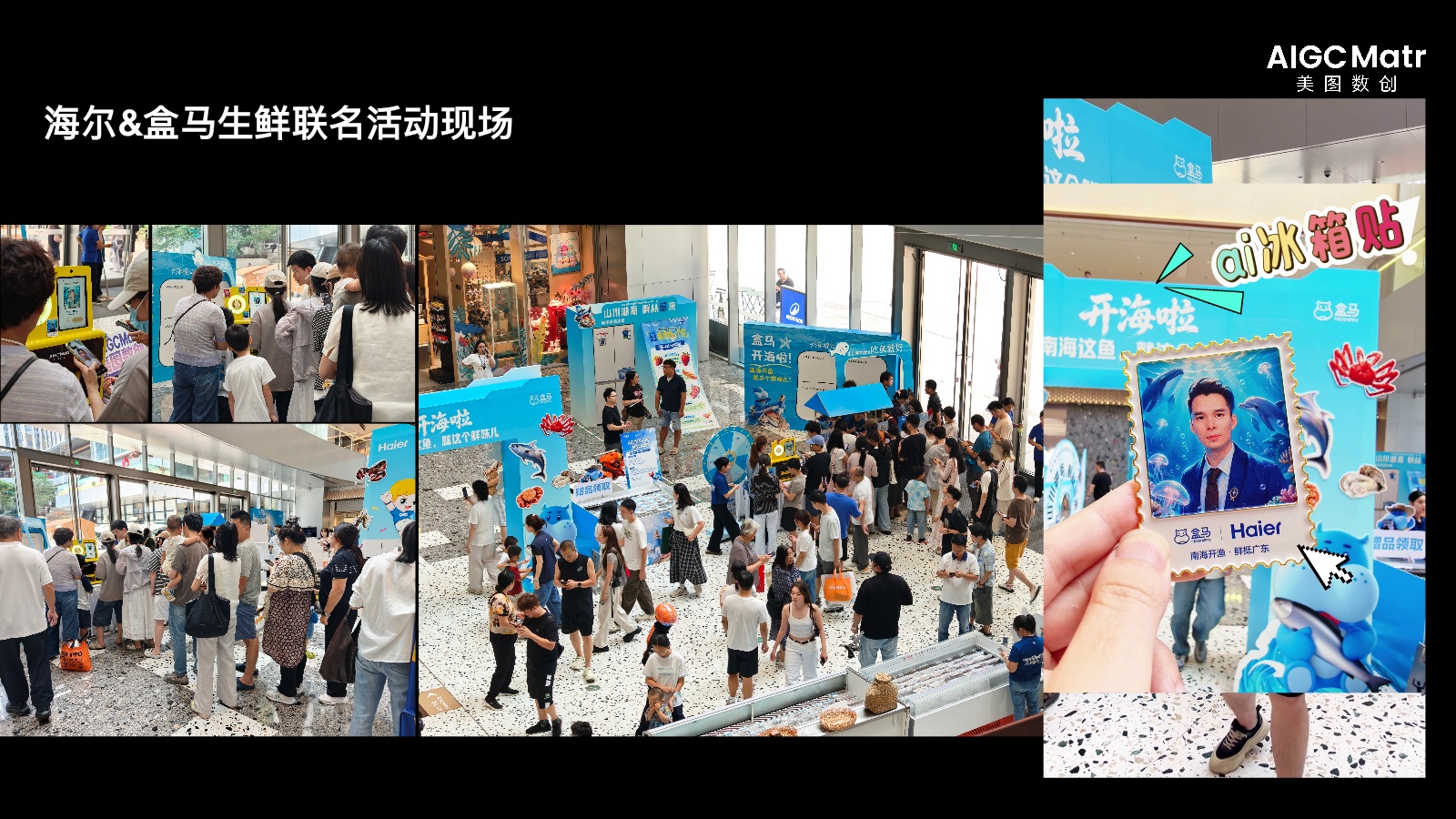 Hema and Haier joint event site