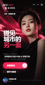 Tu Bao Light Picking Mini Program Entry Page