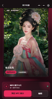 Tu Bao Light Picking Mini Program content page